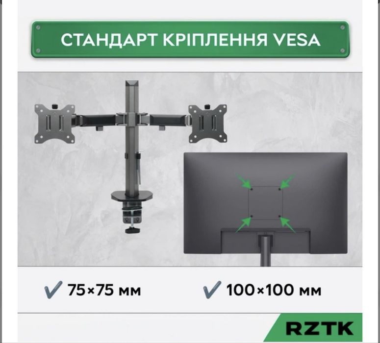Настільне кріплення для моніторів RZTK MM 12-32