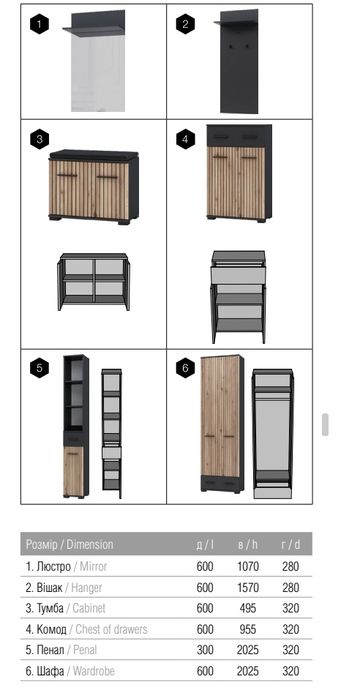 Модульная прихожая Амбре