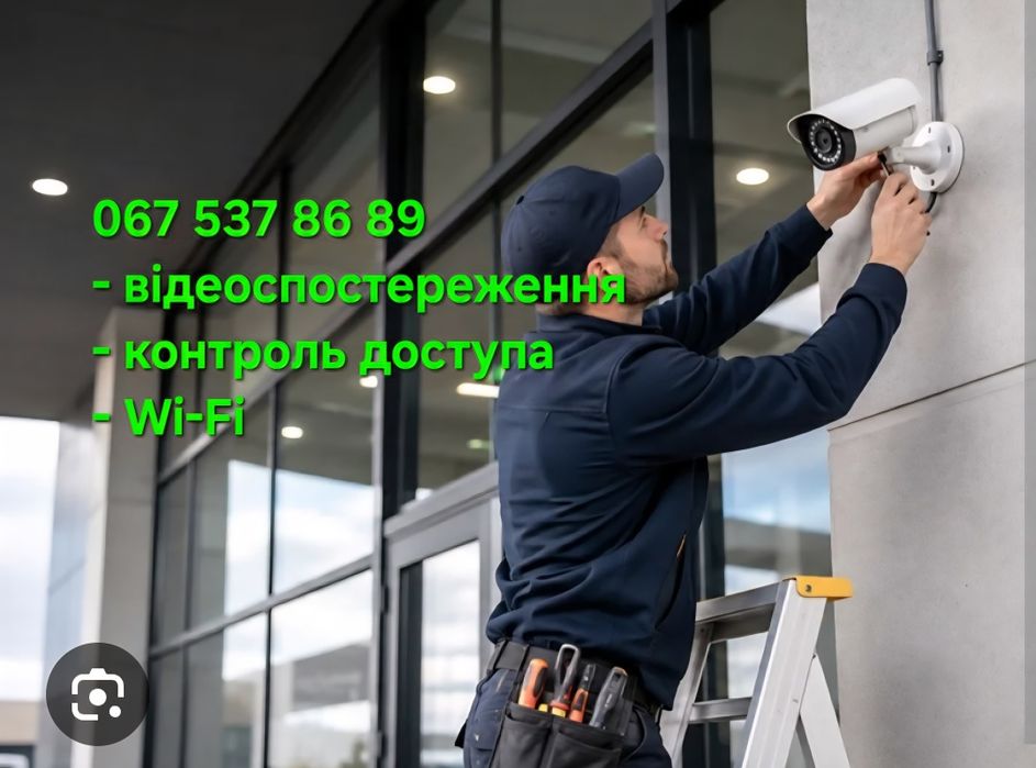 Відеоспостереження монтаж продаж обладнання