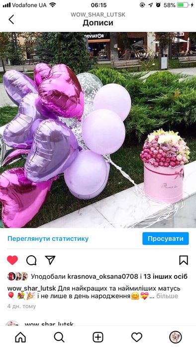 Кульки з гелієм, Гелієві кульки Луцьк