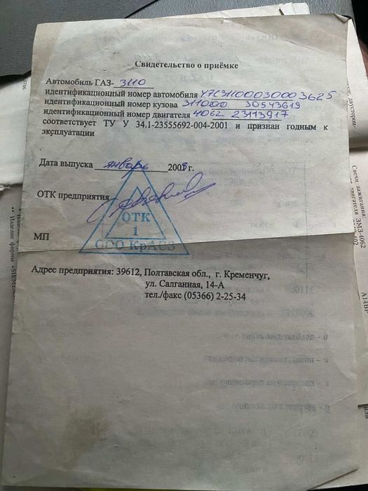 ГАЗ 3110 Волга 2003 VIN Y7C31100030003625 фото оголошення 7 з 7