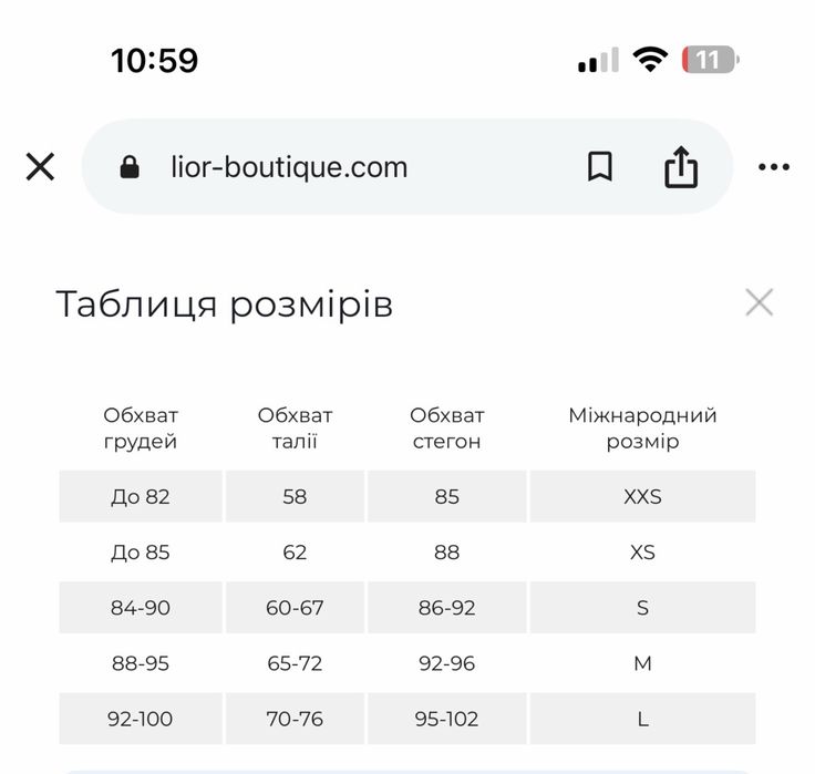 Комбез LIOR новий