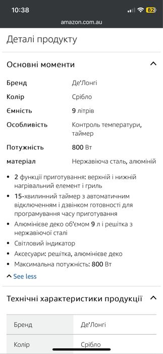 Продам духовку/пічку 2тени