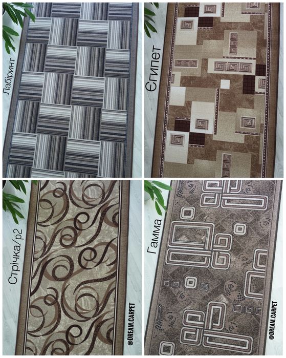 Коврові доріжки на войлоку. Ковролін, килими, покриття, дорожки