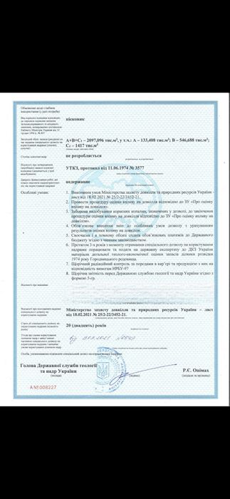 Продаж кар’єру пісковику (Івано-Франківська обл.)
Продається родовище