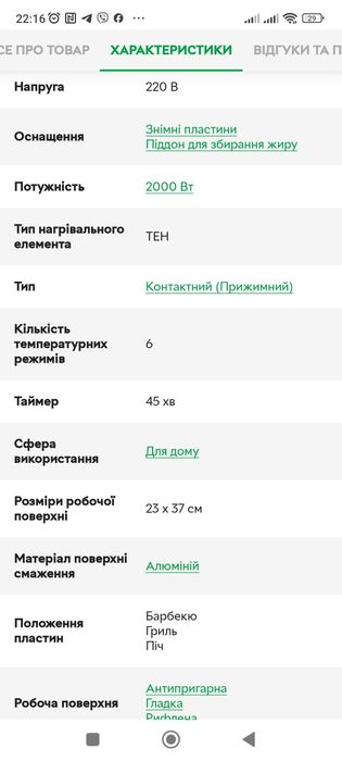 електрогриль De'Longhi MultiGrill.