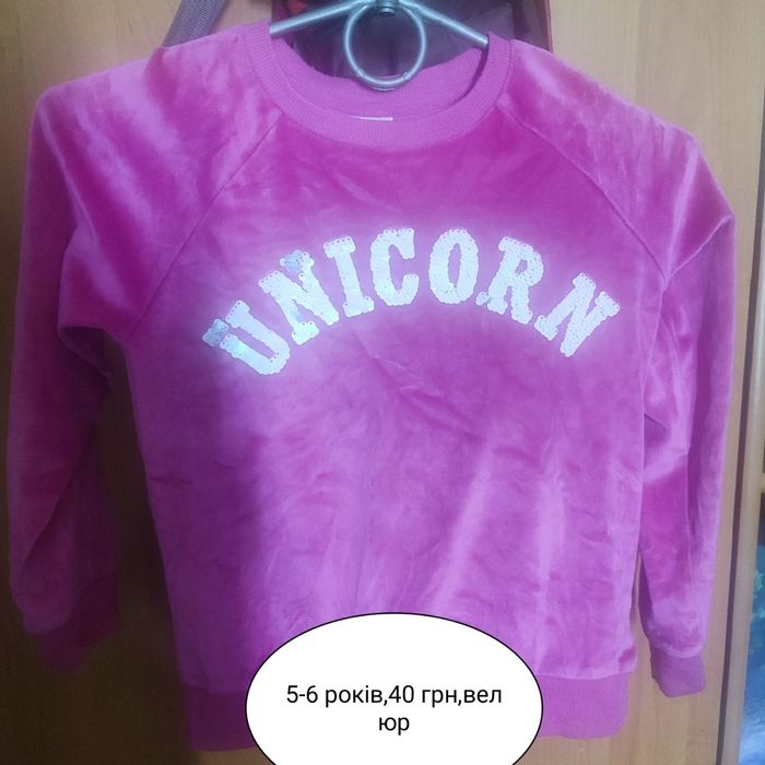 Дитяча плюшева с люрексом кофта