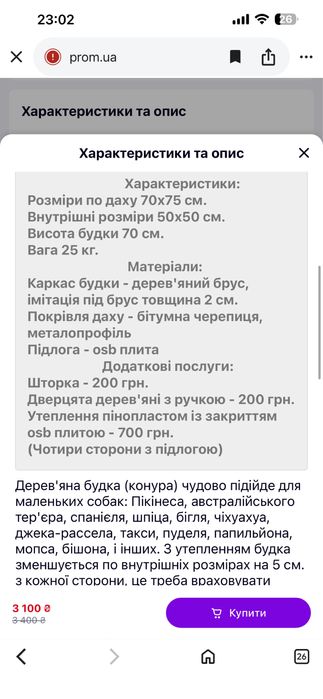 Собача буда утеплена