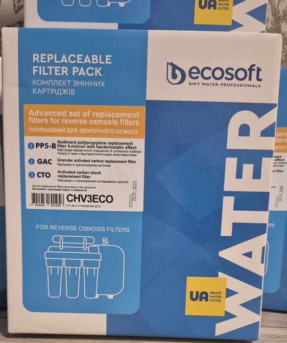 Комплект картриджів  Ecosoft 1-2-3 покращений CHV3ECO