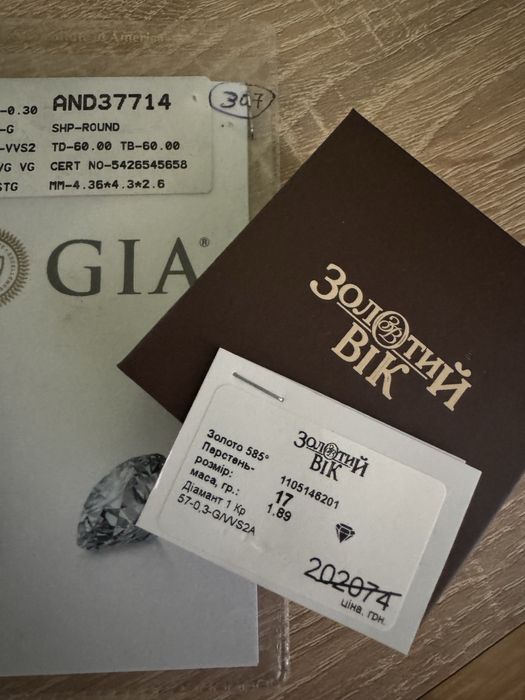 Обручка «Золотий вік» з діамантом