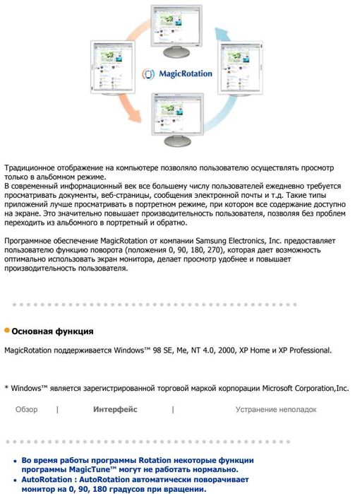 Монитор 17"SAMSUNG SyncMaster 760BF (гибкая система поворота дисплея)