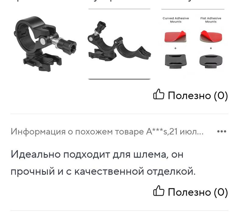 Крепление Фонаря на шлем (пожарный,мото и т д)