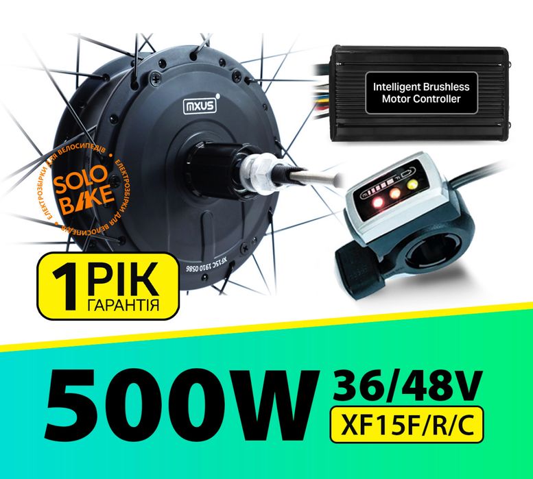 500W 36/48V ЭЛЕКТРОНАБОР для велосипеда, мотор колесо, электрокомплект