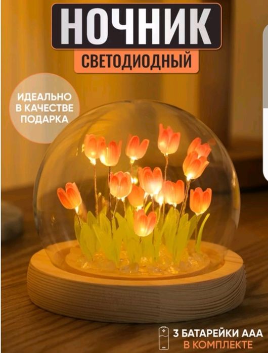 Троянда  в з підсвіткою  ,тюльпани подарунок на 8 березня .