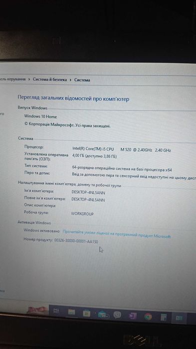 Вживаний ноутбук Dell Latitude e6410