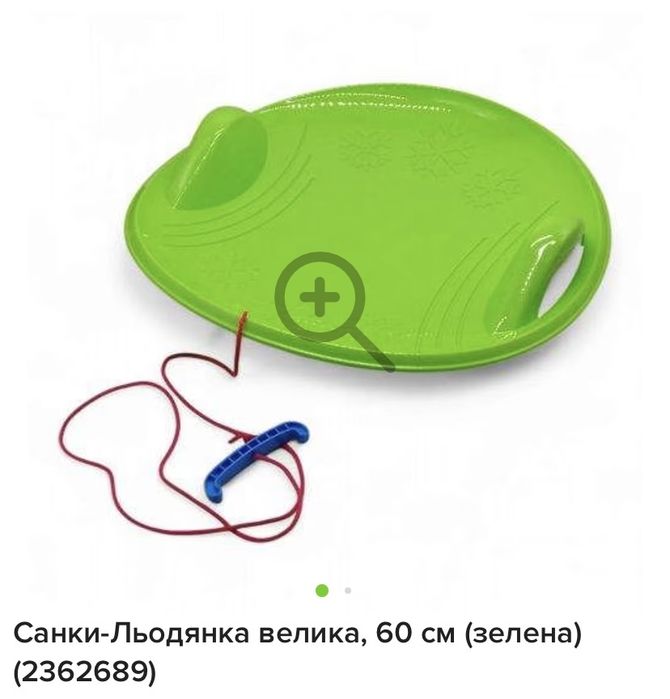 Санки з ручкою + льодянка