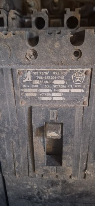 Автоматический выключатель