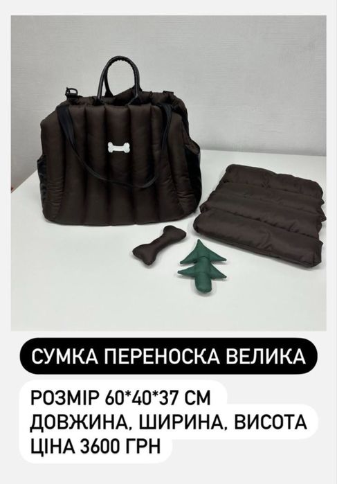 Переноска для собак (автокрісло)