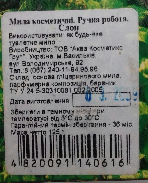 Мыло Слоник в подарочной упаковке