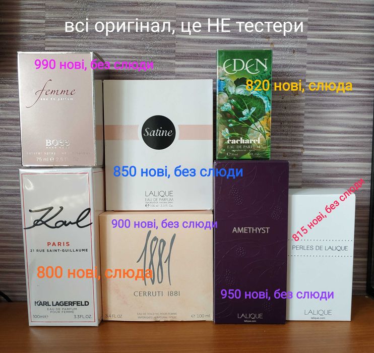 Cacharel Noa 30 ml, Cerruti 1881 100 мл оригінал Lalique Azalee