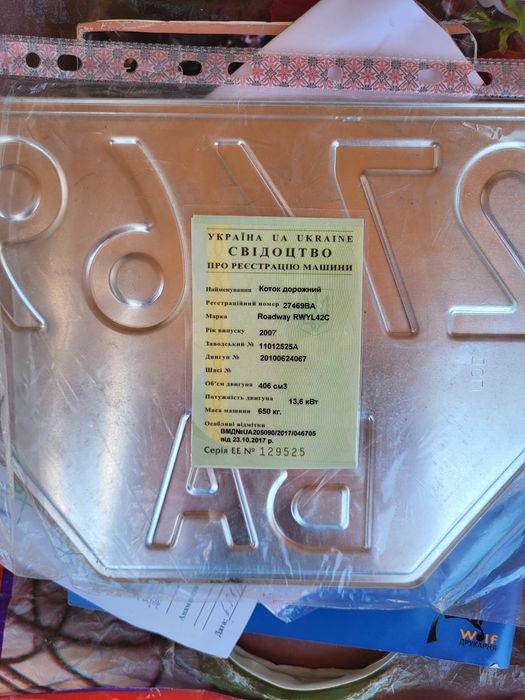 Продам асфальтные 2 катка