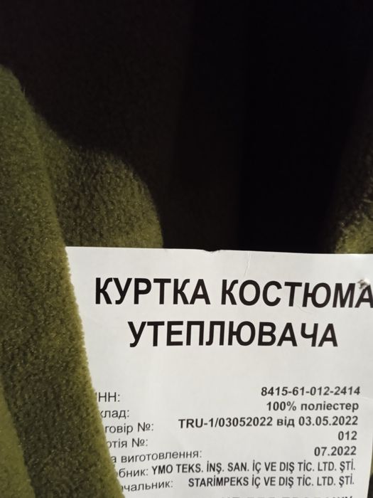 Продам кофту флисовую. Новую. ЗСУ. флиска. Уставная.