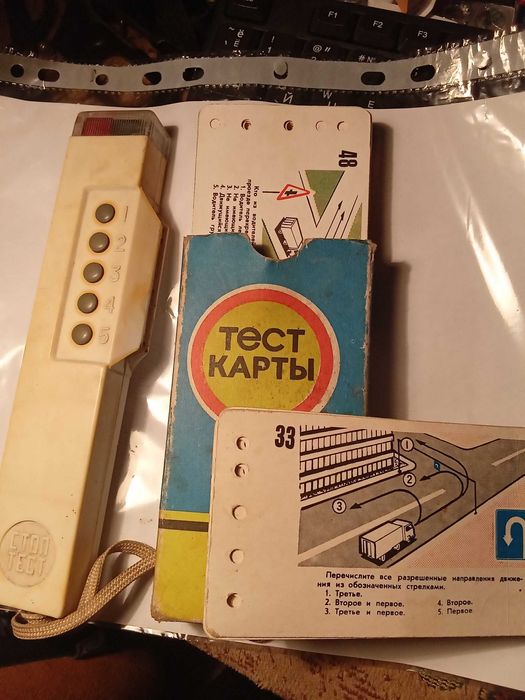 Прилад перевірки правил дорожнього руху часів ссср