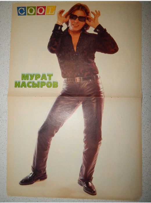 Постер Мурат Насыров из журнала Cool