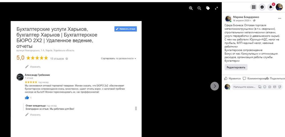 Бухгалтер м.Дніпро/обл.-віддалено. Досвід 18р. ФОП від950, ТОВ-від2000