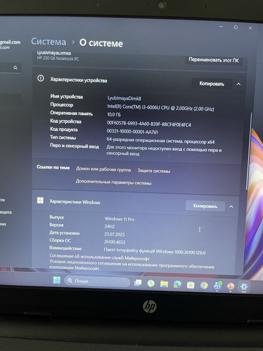 Продам ноутбук HP 250 G6