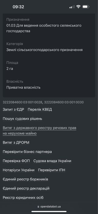 Продаж земельна ділянка 2 га для с/г Іванківський р-н Сидоровицька с/р