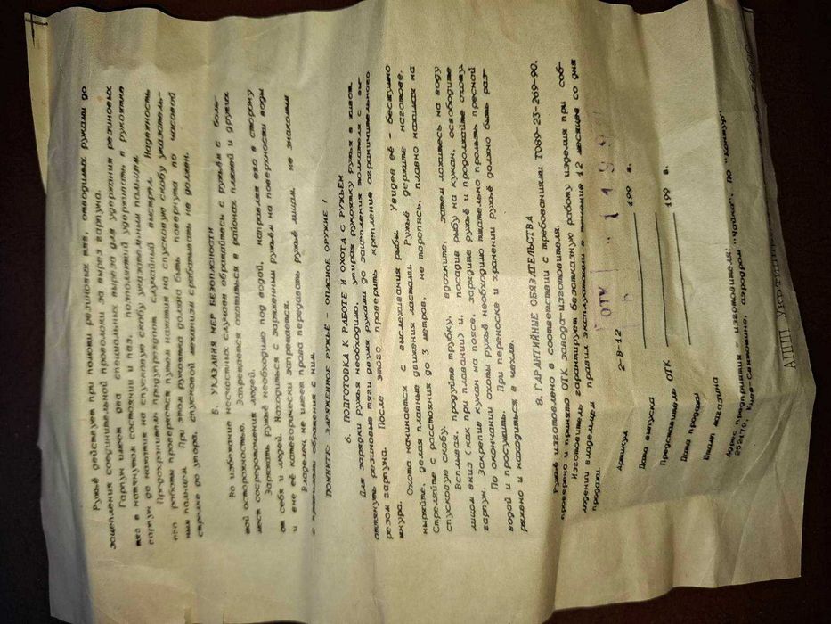 Підводна рушниця Р-2 нова з радянських часів