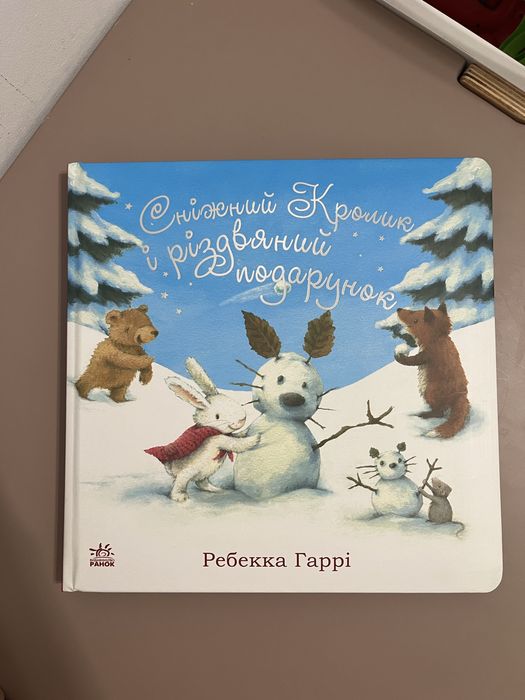 Сніжний кролик і різдвяний подарунок