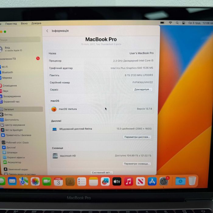 MacBook Pro 2017 { i5 | 8gb | 128 SSD } Гарантія . SV31885