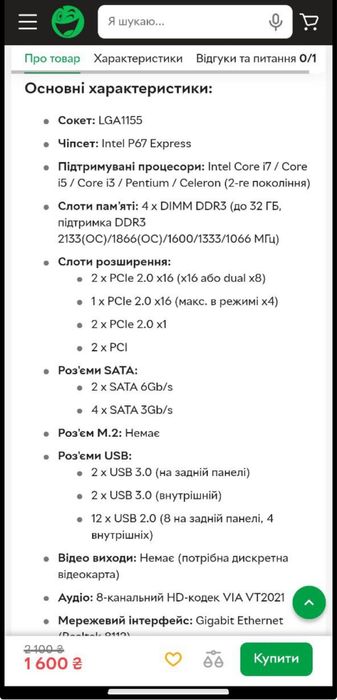 Комплект пк матернинска плата процесор