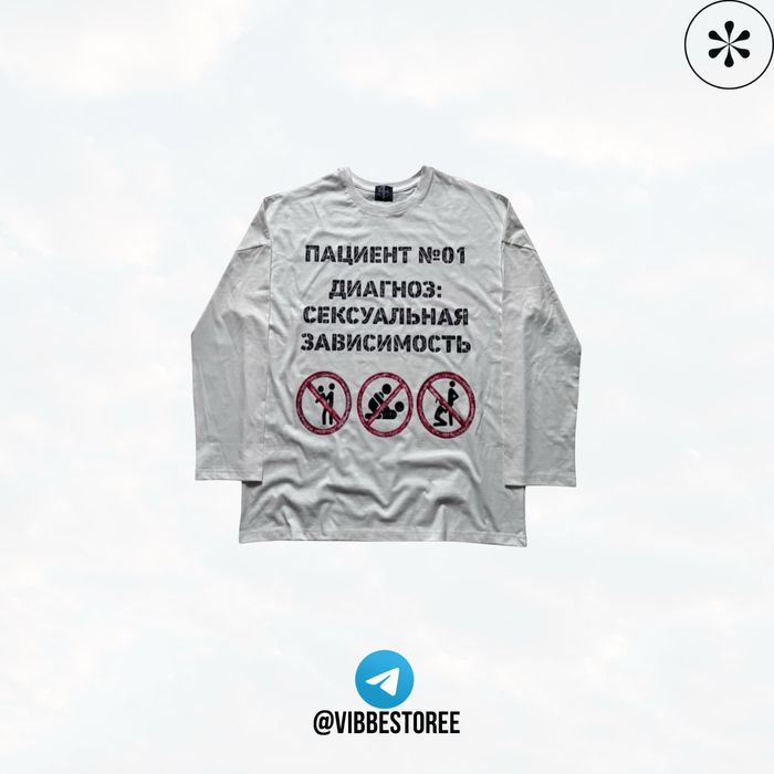Лонгслив longsleeve archive пациент
