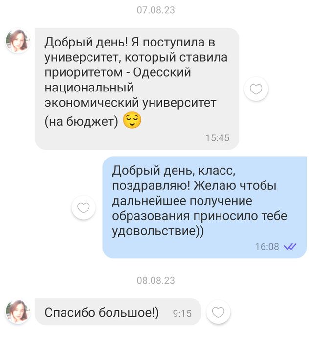Репетитор Математика  та англійська мова онлайн НМТ з математики алгебра та геометрія