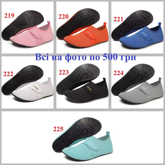Аквашузи коралки пляжні тапочки чоловічі жіночі для купання моря басейна