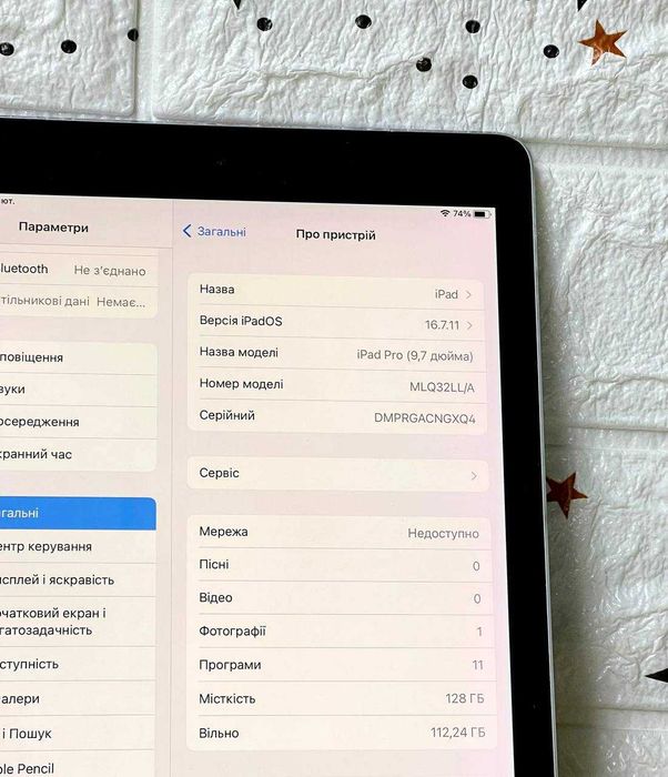 Планшет Apple iPad Pro 128 ГБ