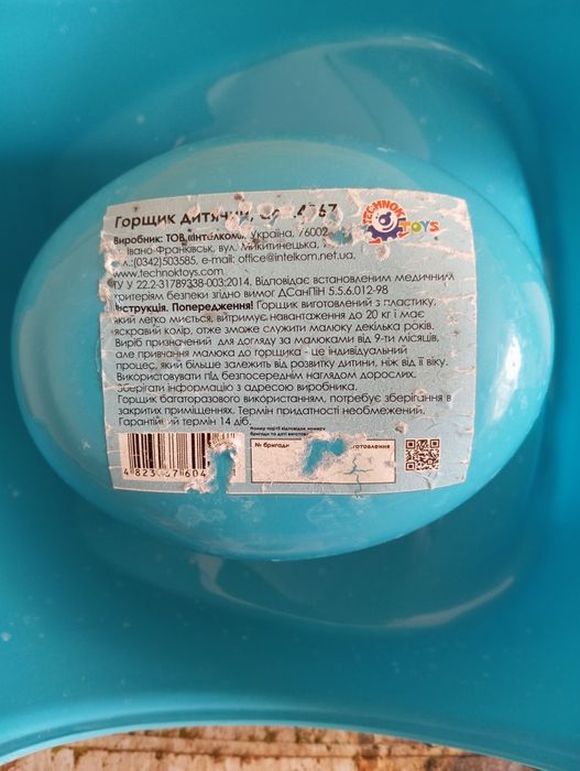 Горшок детский. Пластмасс. Эмалированный.