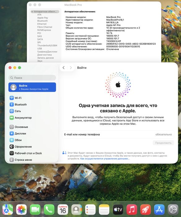 MacBook Pro 16  M1 Pro / RAM 16 / 10 CPU / 16 GPU / SSD 512 GB / Space Grey