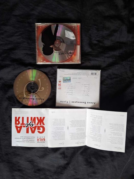 CD альбомы украинский исполнителей