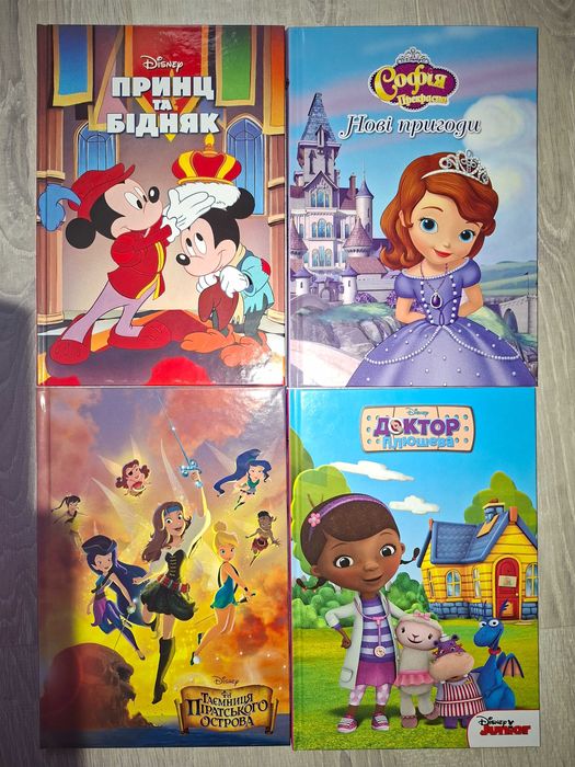 Дитячі книжки Disney