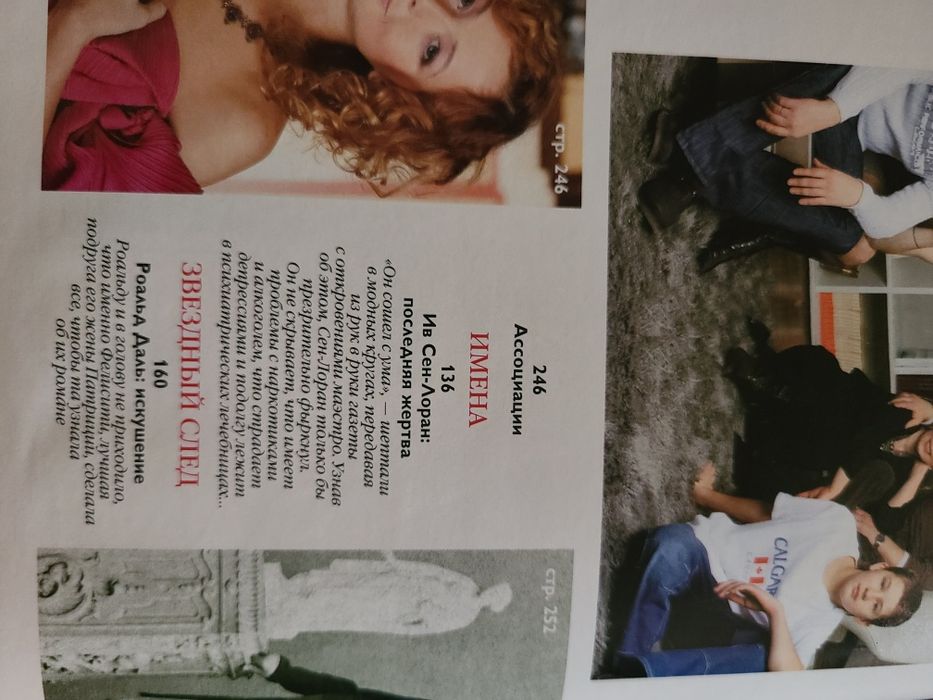 Журнал Караван Историй Украина 05.2008.