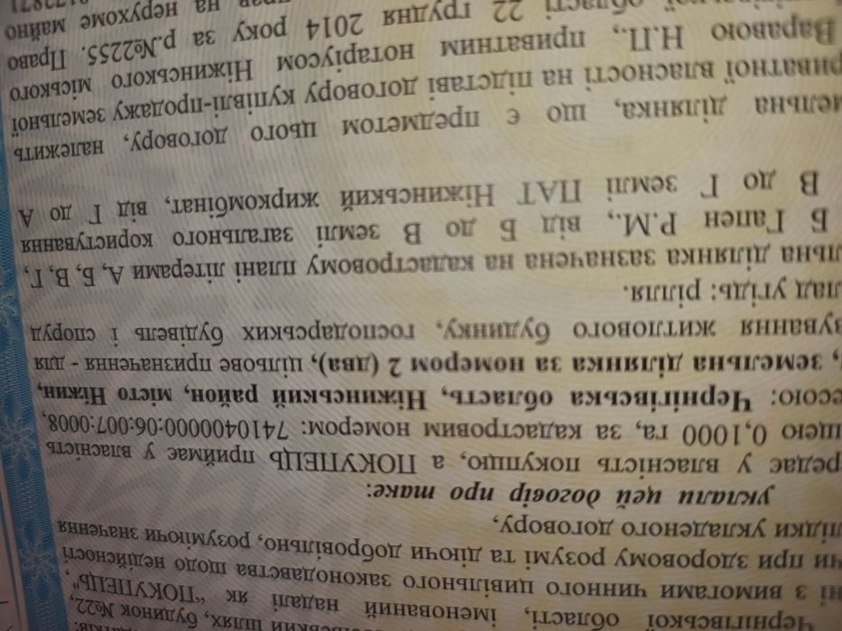 Участок на гуньках 0.13 га провулок хвилівський 2 біля вулиці прилуцьк