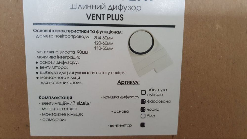 Тіньова магнітна решітка з вентилятором  на натяжні стелі гіпсокартон