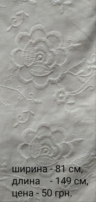 Ткань, небольшие отрезки