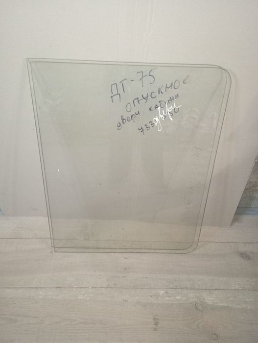 Скло кабіни Т-25, Т40,Т16,МТЗ,Юмз,Дт-75,Т150,Камаз (Запчастини)