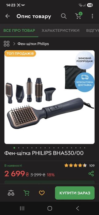 Фен-щітка Philips Air Styler 5000 (BHA530/00)