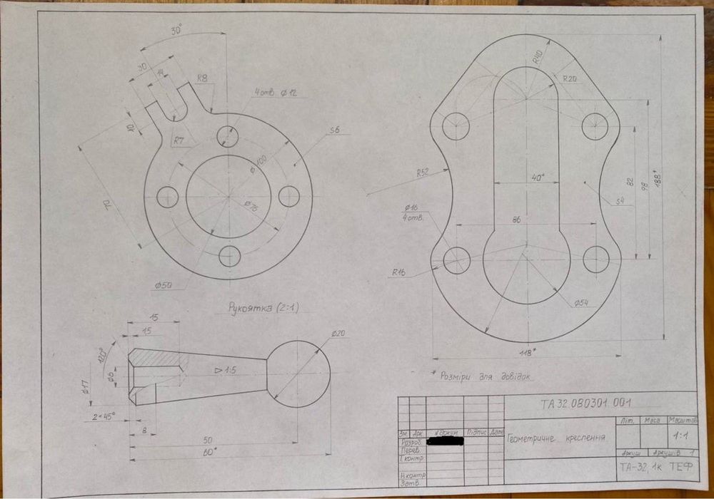 Чертежи на заказ в ручную и в Autocad не дорого